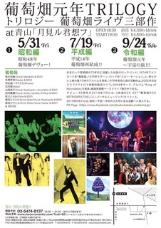 190719_葡萄畑2.jpg
