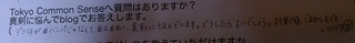 20130731アンケート1.jpg