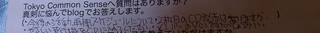 20130731アンケート2.jpg