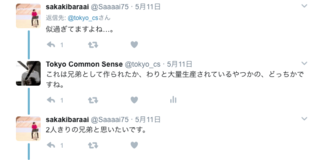 なかよし兄弟8.png
