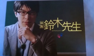 鈴木先生プログラム.jpg