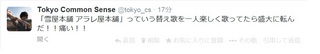 雪屋本舗3.jpg