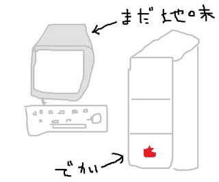 PowerMacG3.jpg
